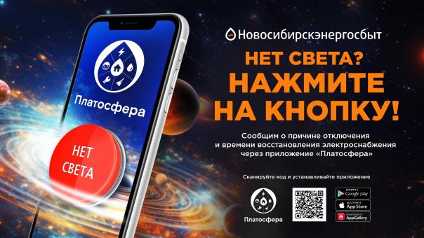 Отключили свет: как вернуть комфорт?