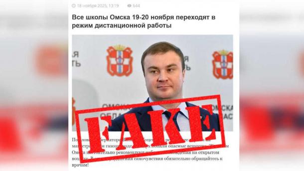 Школы — на удалёнку, в воздухе вредные вещества. По Омску гуляет очередной фейк