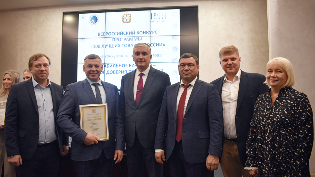 Омский водоканал вошел в Золотую сотню предприятий по итогам конкурса 100 лучших товаров России