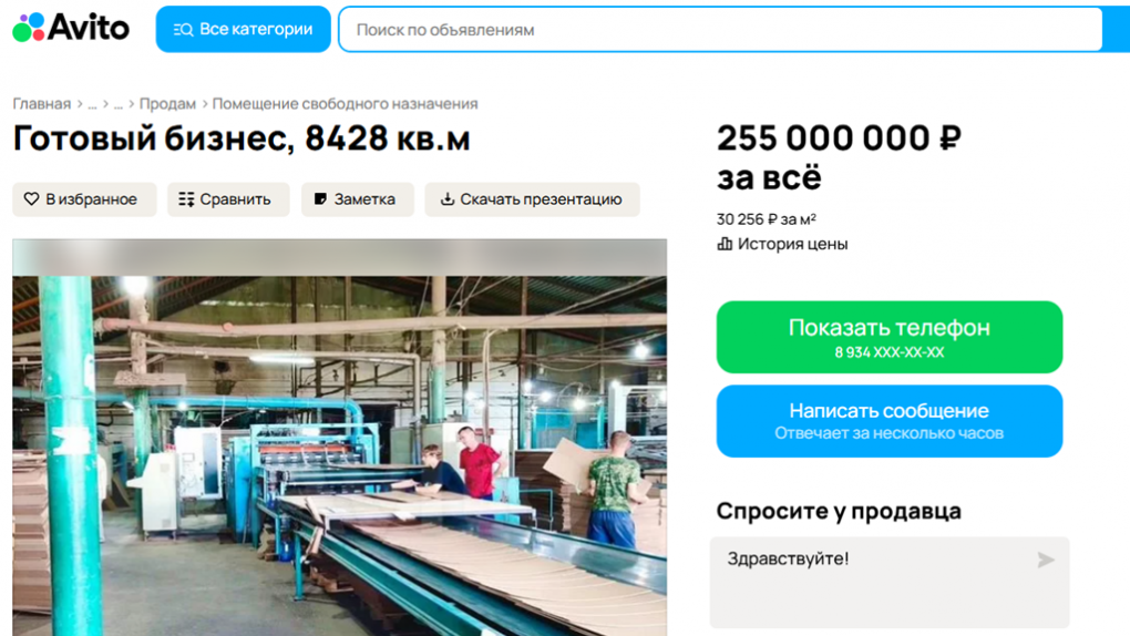 В Омске за 255 миллионов продают завод по производству гофрокартона