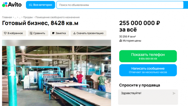 В Омске за 255 миллионов продают завод по производству гофрокартона