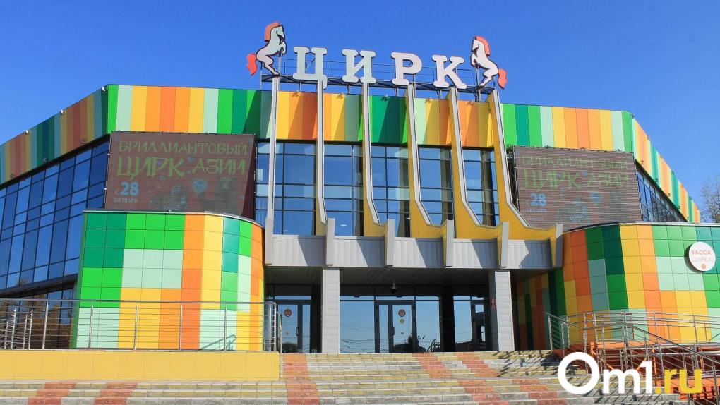 Суд отменил оправдательный приговор бывшему директору омского цирка