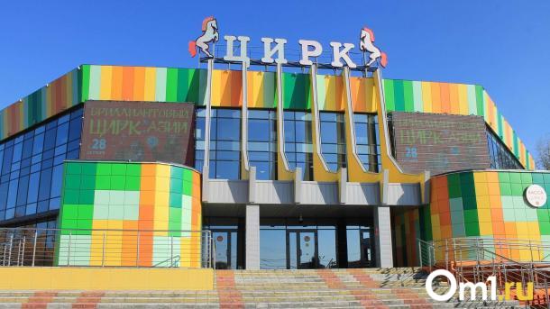 Суд отменил оправдательный приговор бывшему директору омского цирка