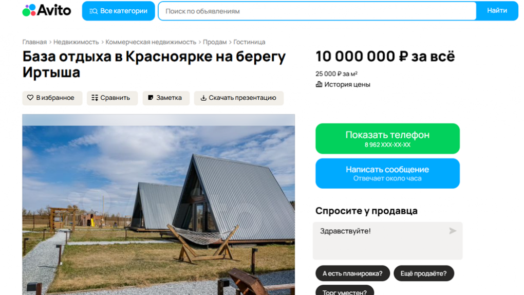 В Омском районе за 10 миллионов продают базу отдыха на берегу Иртыша