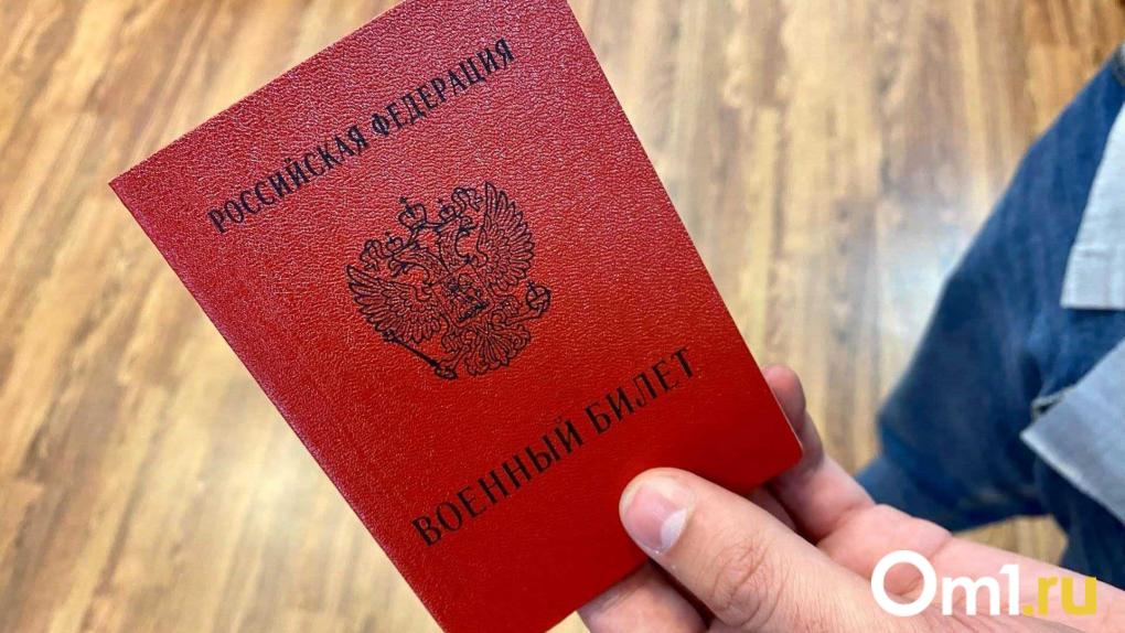 У сотрудников омских военкоматов заберут премию за привлечение контрактников