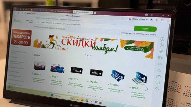 Удобство на первом месте: аптека «Семейная» обновила сайт