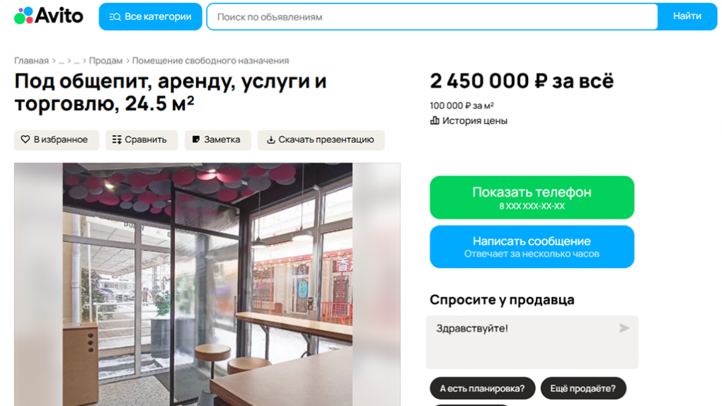 В Омске за 2,5 миллиона продаётся помещение в фуд-пространстве «Люба, давай»