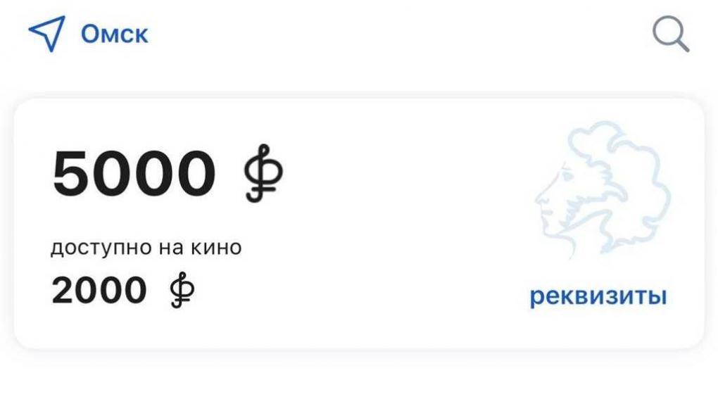 Пушкинская карта в 2026 году: как перевыпустить и на что потратить деньги