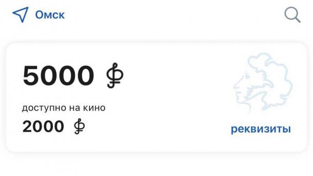 Пушкинская карта в 2026 году: как перевыпустить и на что потратить деньги