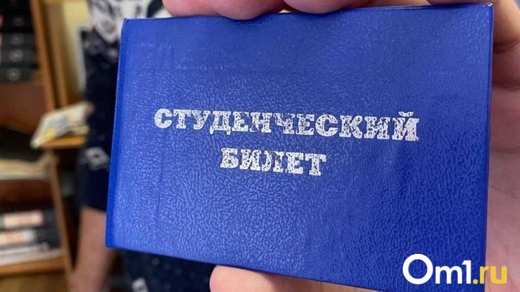 В омских вузах планируют ограничить количество платных мест