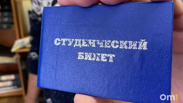 В омских вузах планируют ограничить количество платных мест
