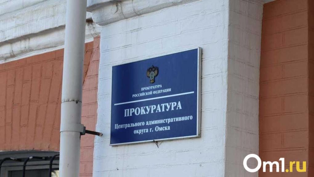 В прокуратуре назвали сумму самой крупной взятки в Омске в этом году