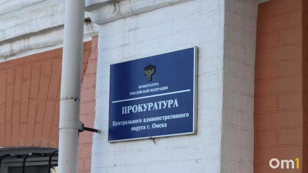 В прокуратуре назвали сумму самой крупной взятки в Омске в этом году