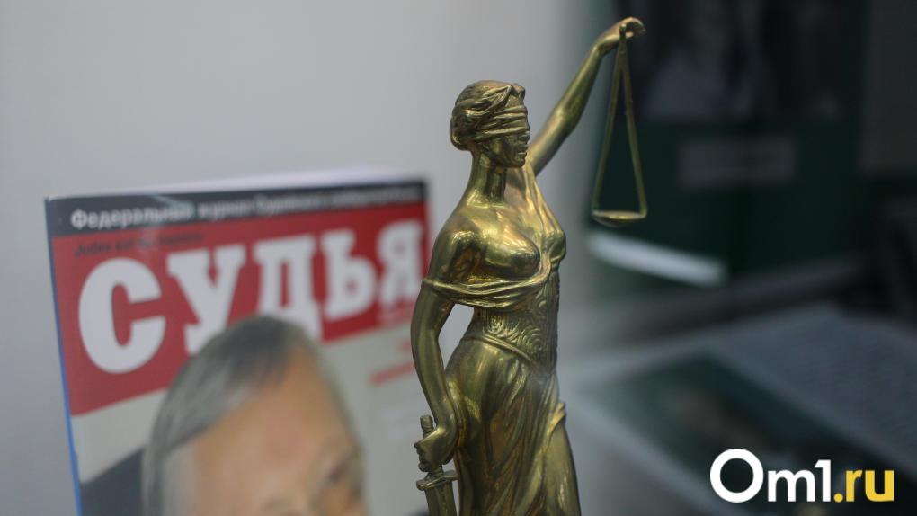 В Омске назначили мировых судей