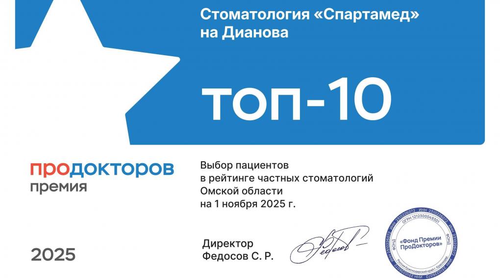 Омичи выбрали одну из лучших стоматологий региона — узнайте, кто на первом месте