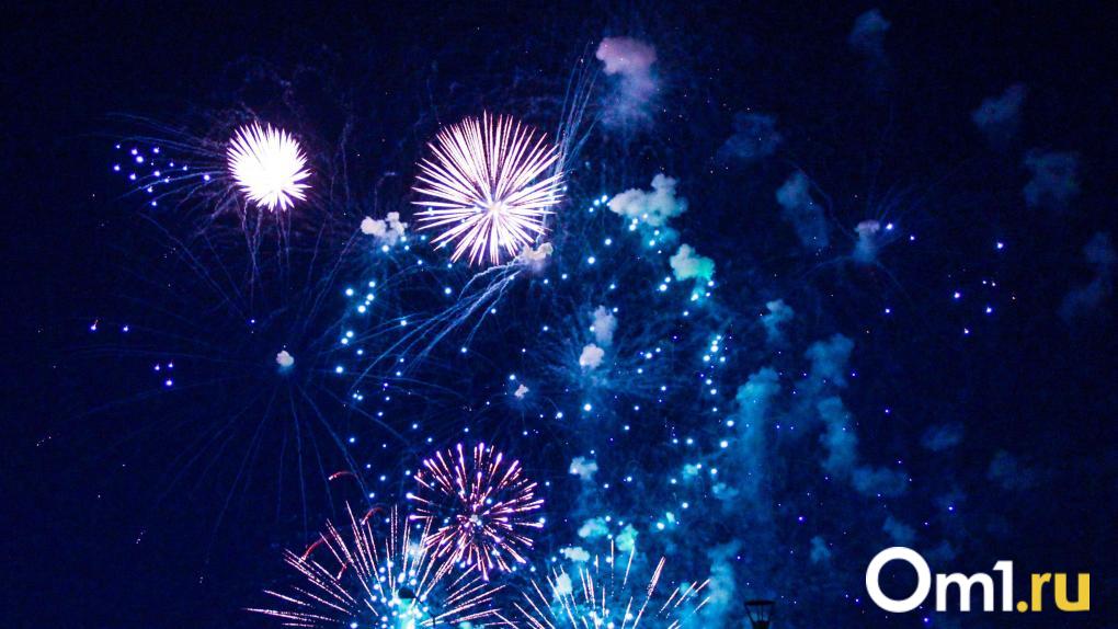 Опубликовано заявление о проведении салюта в Омске