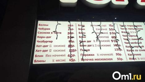 В Омске вновь подорожали легендарные беляши