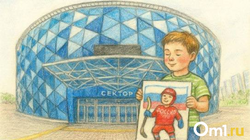 Юные болельщики, рисуйте: рисунки победителей украсят «Сибирь-Арена» в Новосибирске