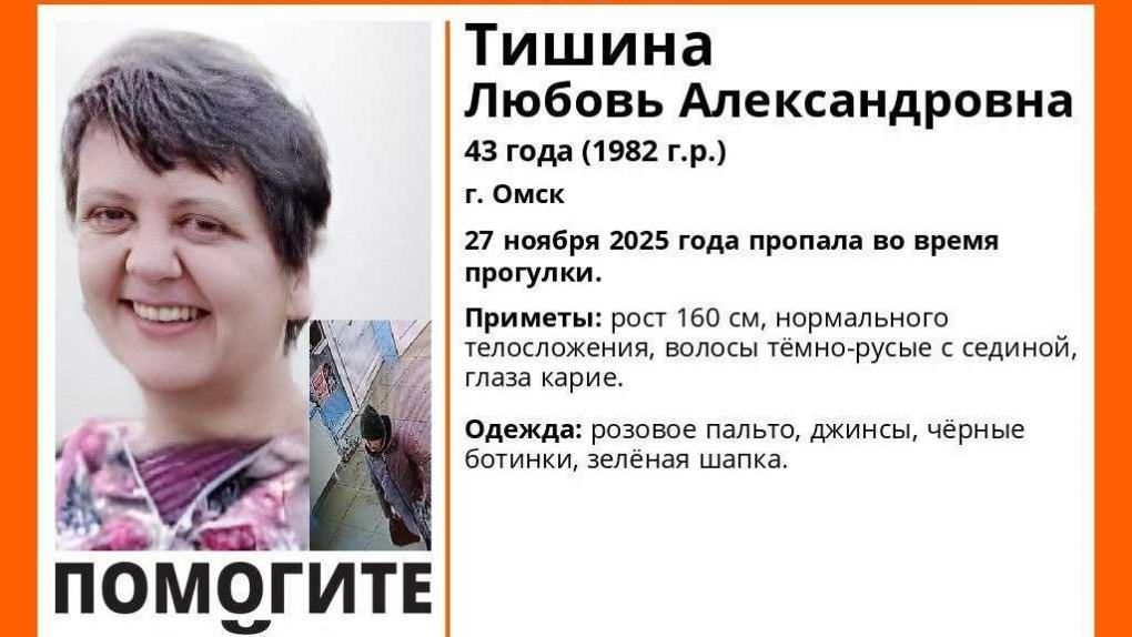 Омичка в розовом пальто пропала после прогулки