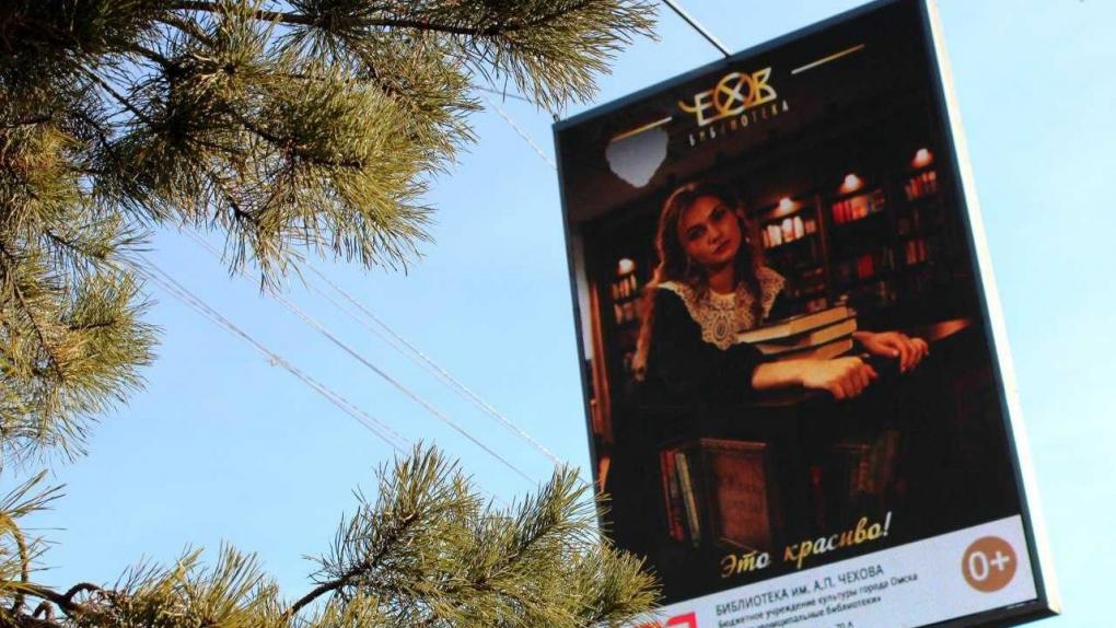 Снимки миловидных библиотекарей появились на омских улицах. Что они рекламируют?