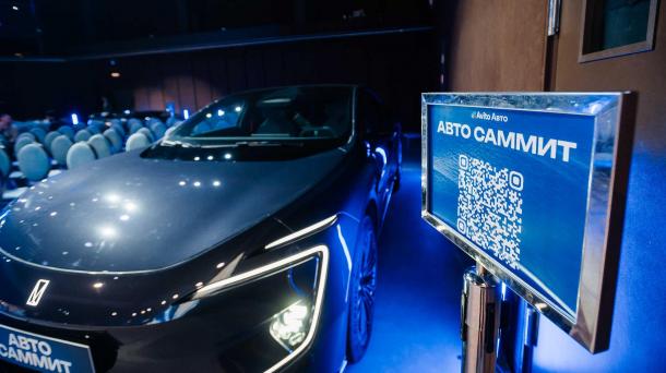 «Авто Саммит 2025»: эксперты отрасли обсудили будущее российского авторынка