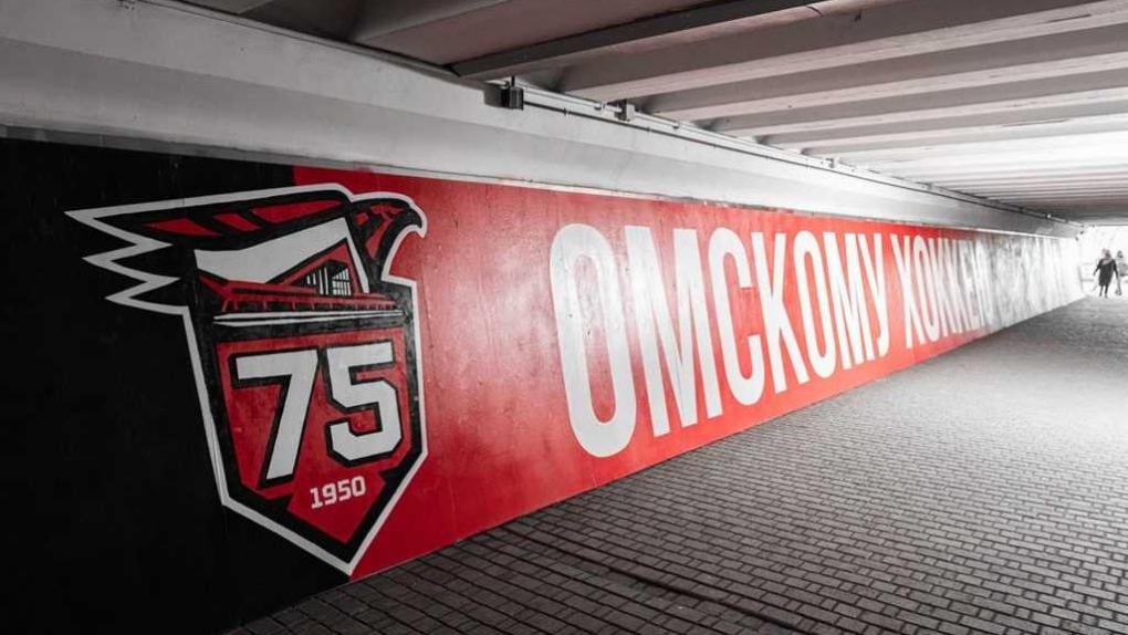 Подземный переход рядом с омской G-Drive Ареной расписали юбилейным граффити