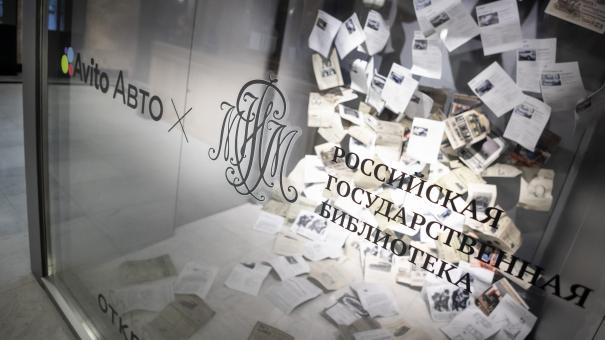 Российская государственная библиотека и «Автотека» запустили проект об истории проверки авто