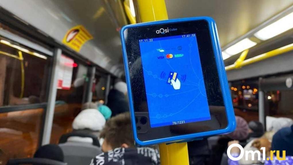 Омск обогнал Казань и Екатеринбург по стоимости проезда в общественном транспорте