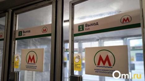 Новосибирский метрополитен обратился в полицию из-за ДТП на «Золотой Ниве»
