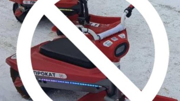 Дирекция парков вводит полный запрет на электроснегокаты в Новосибирске