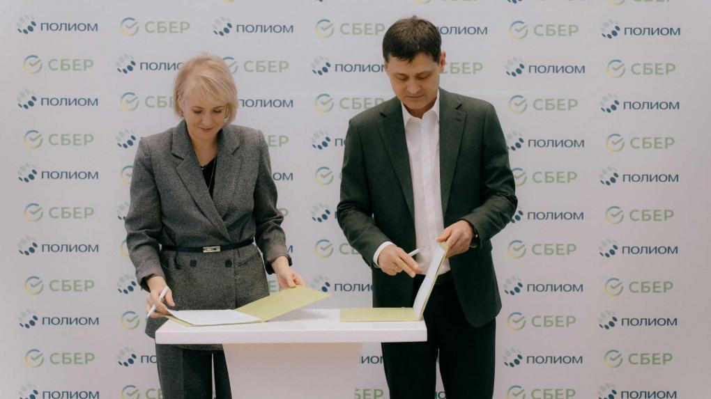Сбер и Полиом подписали соглашение о ESG-партнерстве