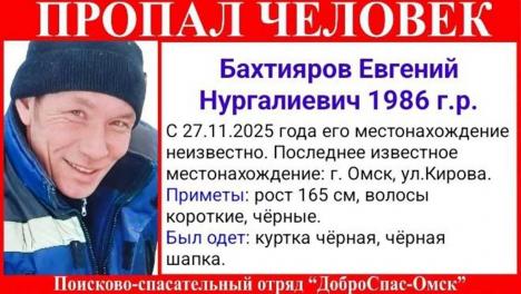В Омске разыскивают мужчину, пропавшего неделю назад