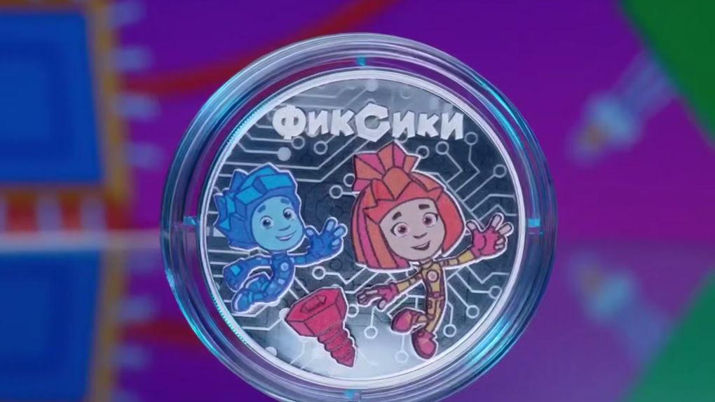 ЦБ выпустил памятные монеты с изображением героев мультфильма «Фиксики»