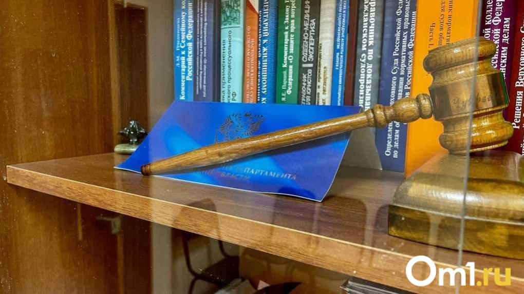 В Омской области ищут новых председателей для районных судов