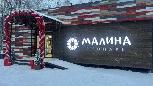 Хочется чудес и волшебства? Встречайте новый год в «Малине»