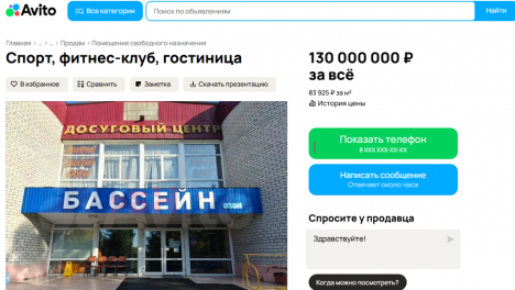 В Омске за 130 миллионов выставили на продажу действующий спорткомплекс с бассейном