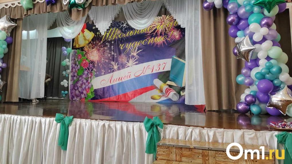 Последний звонок и выпускной в Омске: что изменится в 2026 году?