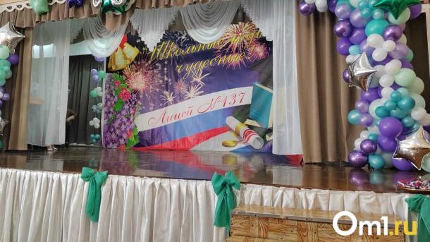 Последний звонок и выпускной в Омске: что изменится в 2026 году?