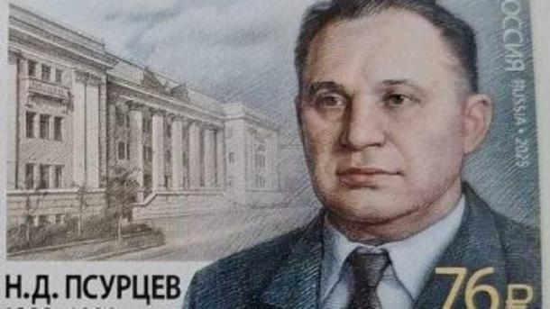 СибГУТИ и его основатель попали на почтовую марку
