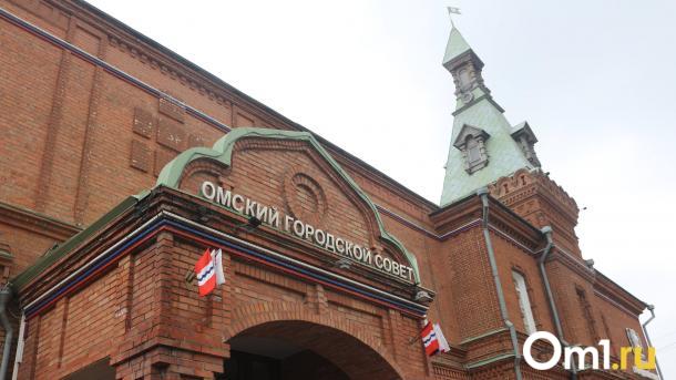 Омский городской Совет подвёл итоги 2025 года