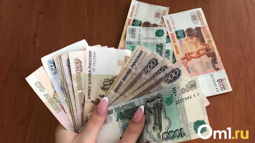 Средняя зарплата в Омской области превысила 70 тысяч рублей