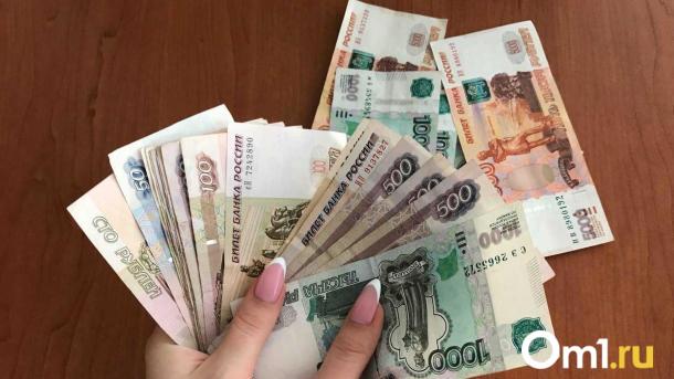 Средняя зарплата в Омской области превысила 70 тысяч рублей