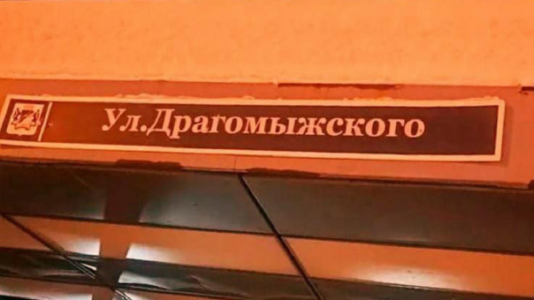 В Новосибирске на остановке допустили ошибку в названии улицы Даргомыжского