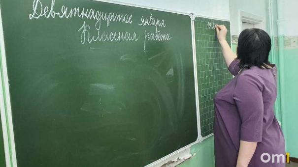 Омские учителя получат инструкции на случай агрессии со стороны учеников