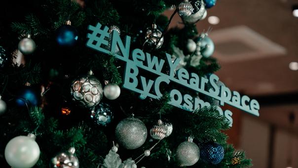 Космический полёт в Новый год вместе с отелем Cosmos!