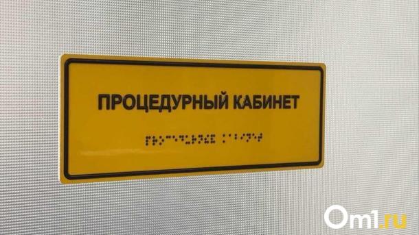 Врач рассказала омичам о главных рисках болезней сердца