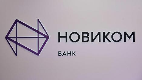 НОВИКОМ организовал первый выпуск ЦФА для Росагролизинга