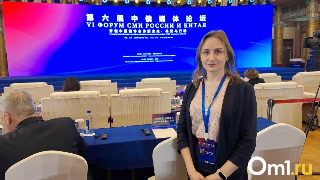 Портал Om1 Омск принял участие в китайско-российском форуме в Пекине