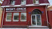 В Омске открыли ещё один офис Туристского информационного центра. Где он находится?
