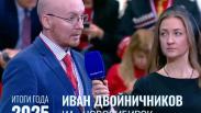 «Начали с Сибири»: на прямой линии с Владимиром Путиным первым прозвучал вопрос из Новосибирска о судьбе молодых учёных